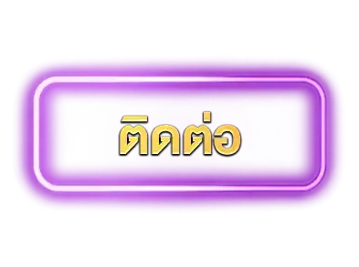 ติดต่อเรา nex88